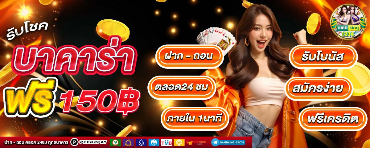 โชค789bet - แบนเนอร์โปรโมชั่น