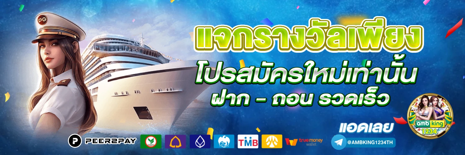 789bet vip เข้า สู่ ระบบ - แบนเนอร์โปรโมชั่น