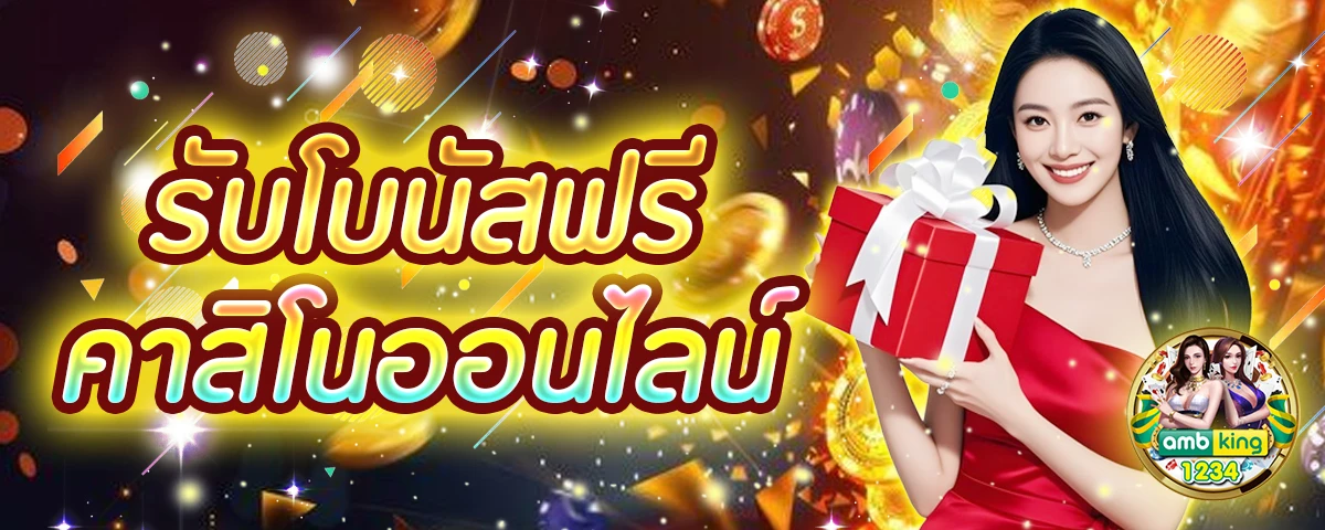 789bet คาสิโนออนไลน์ - แบนเนอร์โปรโมชั่น