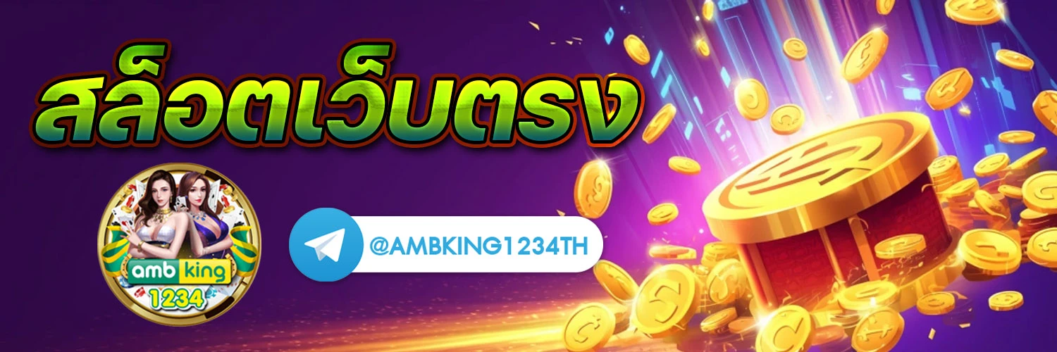 บา คา ร่า 789bet edu pl - แบนเนอร์โปรโมชั่น