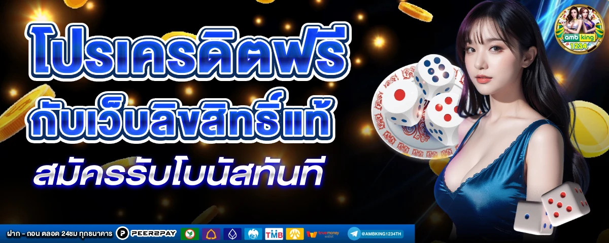 สมัครสมาชิก 789bet - แบนเนอร์โปรโมชั่น