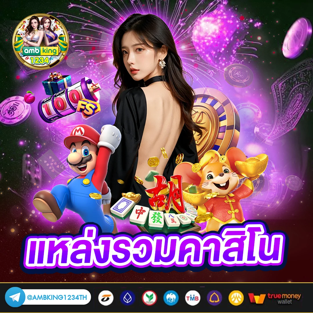 ดาวน์โหลด789bet - แบนเนอร์โปรโมชั่น